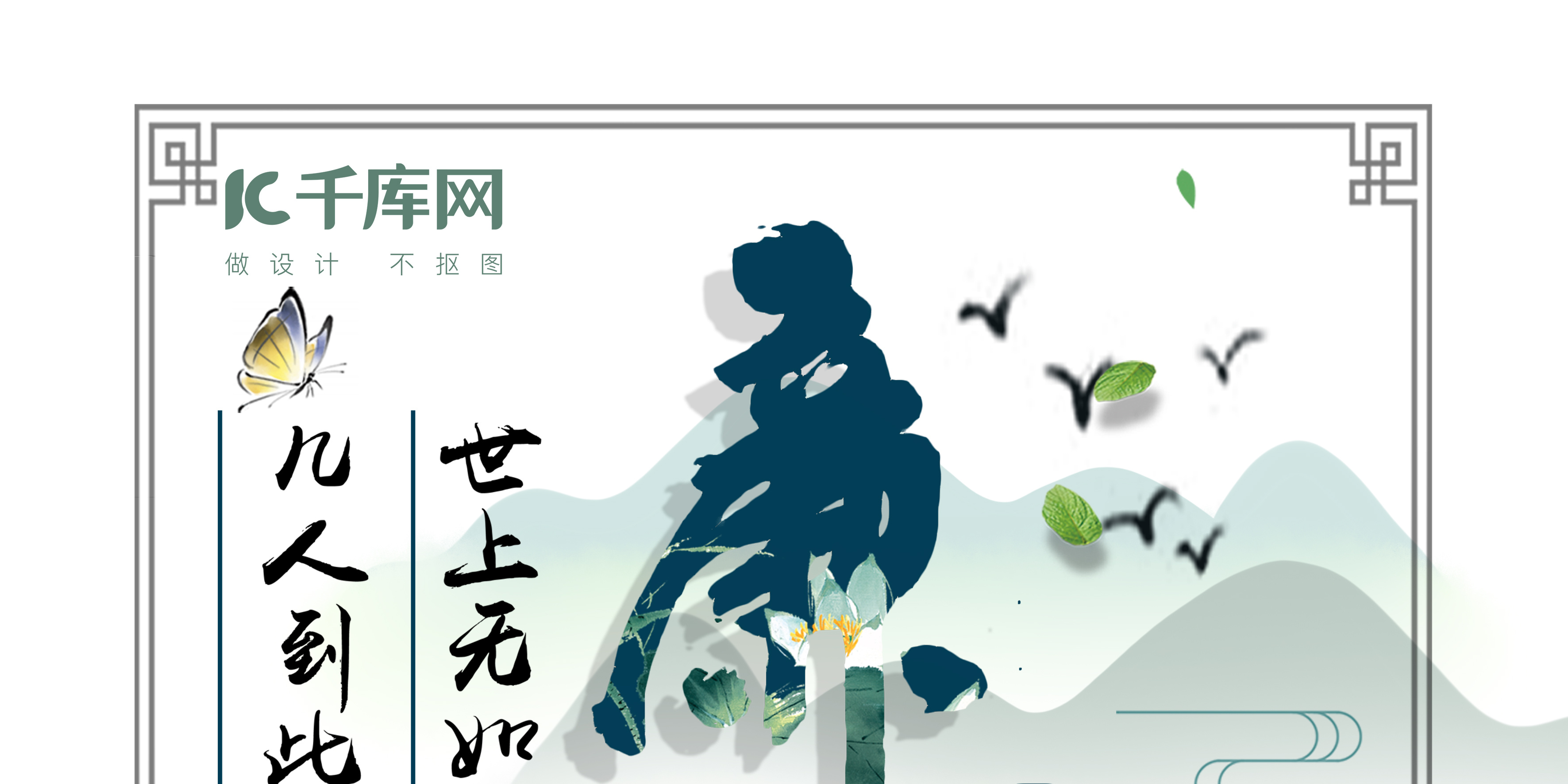 绿色中国风廉政海报模版免费下载_广告