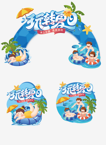 大家都在下的线下物料素材