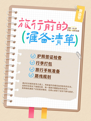 小红书封面素材高创意作品