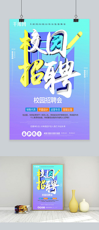 高校招聘_济南幼儿师范高等专科学校2019年公开招聘48名人员