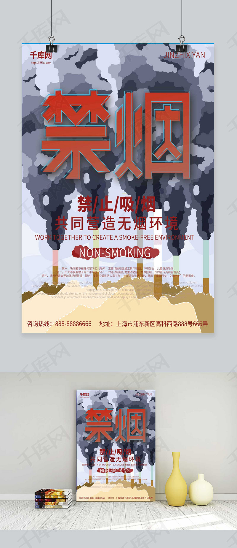 原创手绘简约禁烟海报