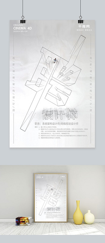 结构设计招聘_招聘结构设计工程师
