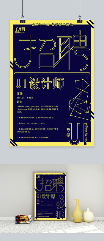 师招聘_云南兴林Jeep(2)