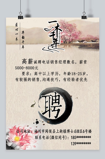 经典招聘_经典招聘海报设计(3)