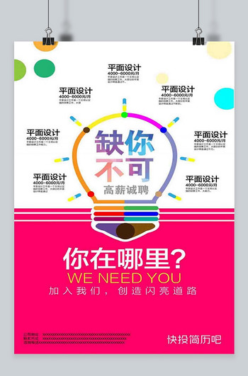 3d设计招聘_3D招聘海报设计图片(3)