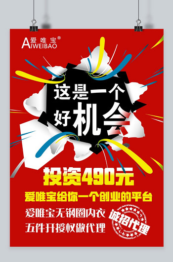 3d设计招聘_3D招聘海报设计图片(2)
