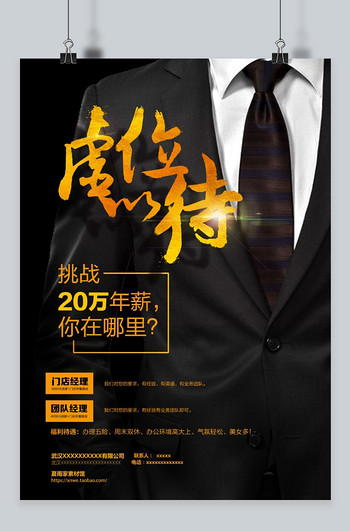 高端招聘_高端招聘海报背景模板背景图片免费下载 广告背景 psd 千库网 图片编号5049580