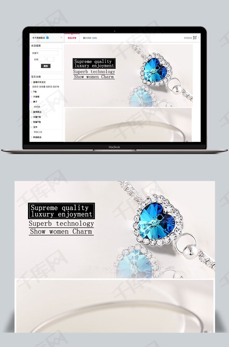 海洋之心手镯【英文版】