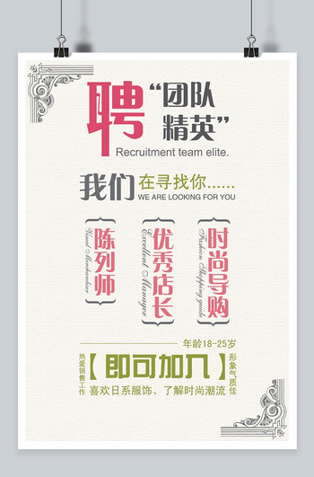 店长招聘要求_招聘老师 待遇优厚莫失良机