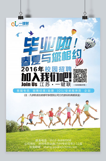 网球招聘_网球大师 招人啦 快到碗里来 招聘启事(2)