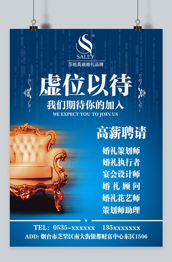 婚庆公司招聘_婚庆公司招聘图片(2)
