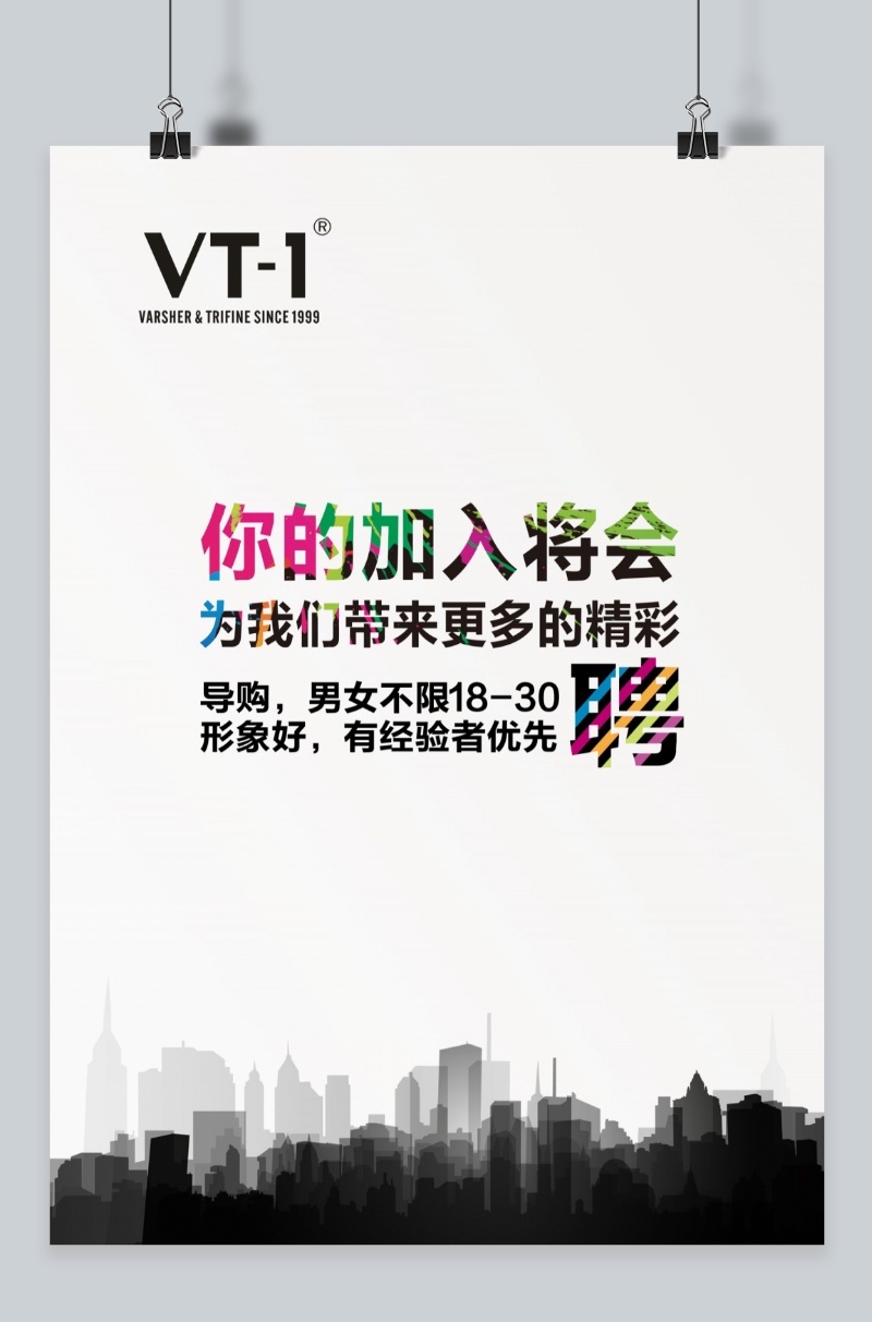 千库网 设计模板 企业招聘海报 按 收藏千库网