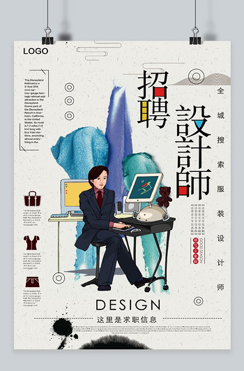 插画师招聘_2017鸡年创意大气艺术风插画师招聘海报图片素材 psd设计图下载 招聘海报招聘 多用途海报大全 编号 16111864