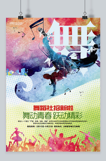 彩绘招聘_JPG立体招聘 JPG格式立体招聘素材图片 JPG立体招聘设计模板 我图网(2)