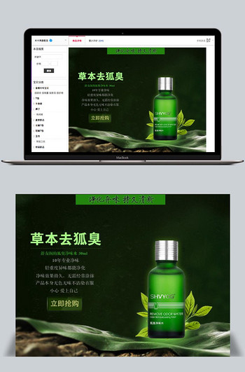 去狐臭的产品是什么原理_狐臭是什么样子的图片(2)