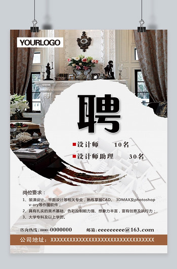 设计师招聘_设计师招聘图片 设计师招聘素材 设计师招聘模板下载 我图网VIP素材