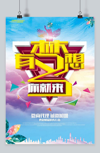 3d设计招聘_3D招聘海报设计图片(2)