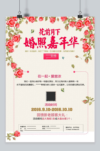 婚纱展板_展板设计(2)