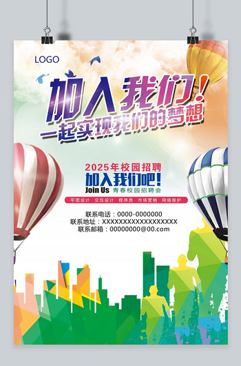 校园招聘模板_PSD校园招聘PPT素材 PSD格式校园招聘PPT素材素材图片 PSD校园招聘PPT素材设计模板 我图网(3)