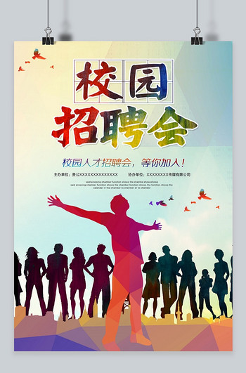 艺术招聘_上海仪扬机电招聘季 长期有效 上海仪扬机电设备工程有限公司