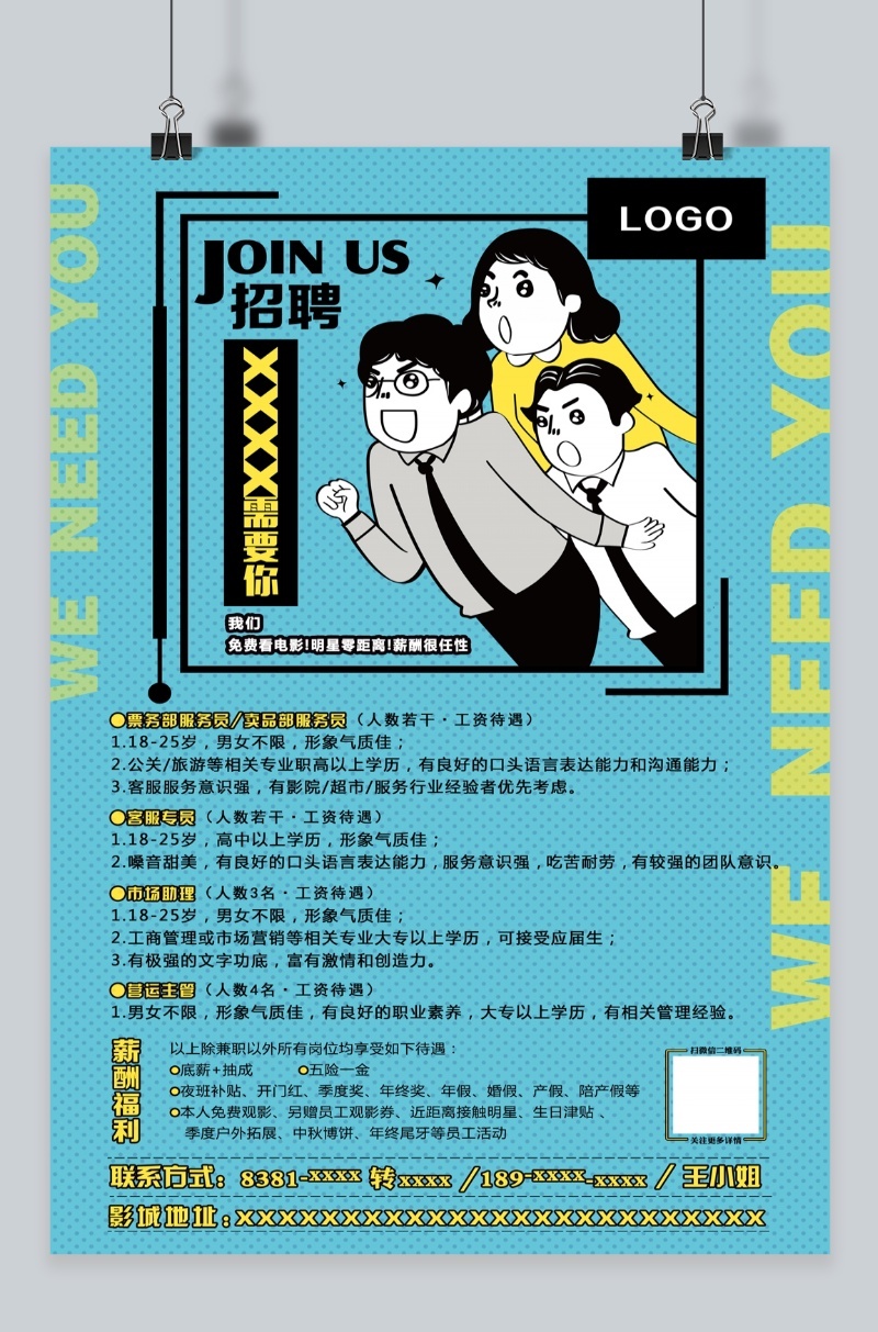动画 招聘_看了想哭的招聘幽默(3)