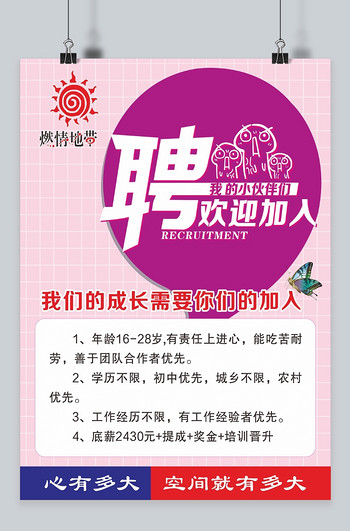 地方招聘_米客工厂店招聘导购员,工作地点 奉贤南桥(3)