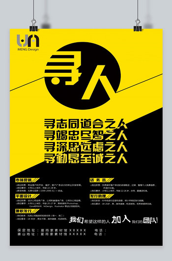 招聘文_奥美公关招聘文策划实习生(2)