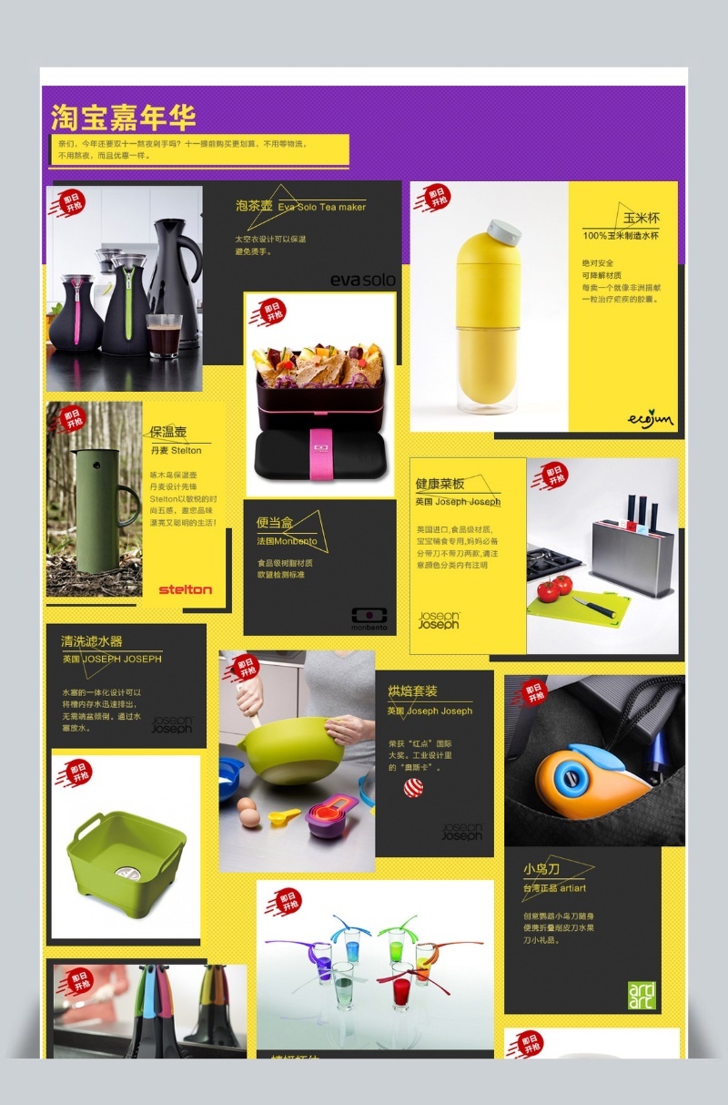 热卖产品专题页产品排版活动二级页 首页