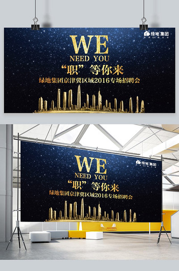 绿地公司招聘_世界500强 绿地集团2020校园招聘