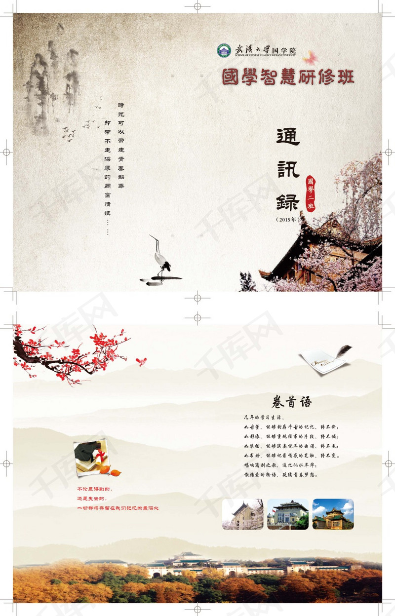 通讯录模板下载_千库网(图片id538369)