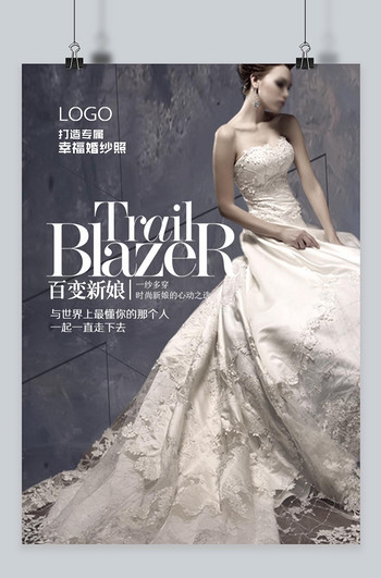 时尚婚纱海报_动漫婚纱情侣头像