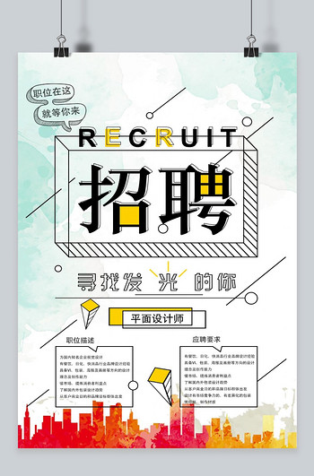 墨招聘_水墨招聘图片(2)