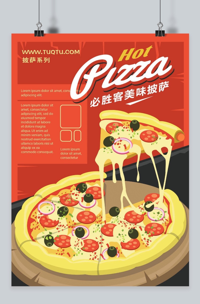 必胜客披萨宣传海报