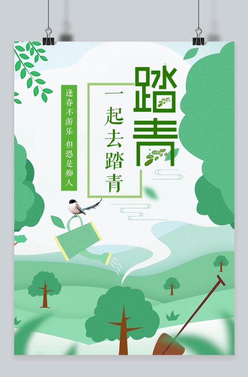 踏青海报海报模板下载-千库网