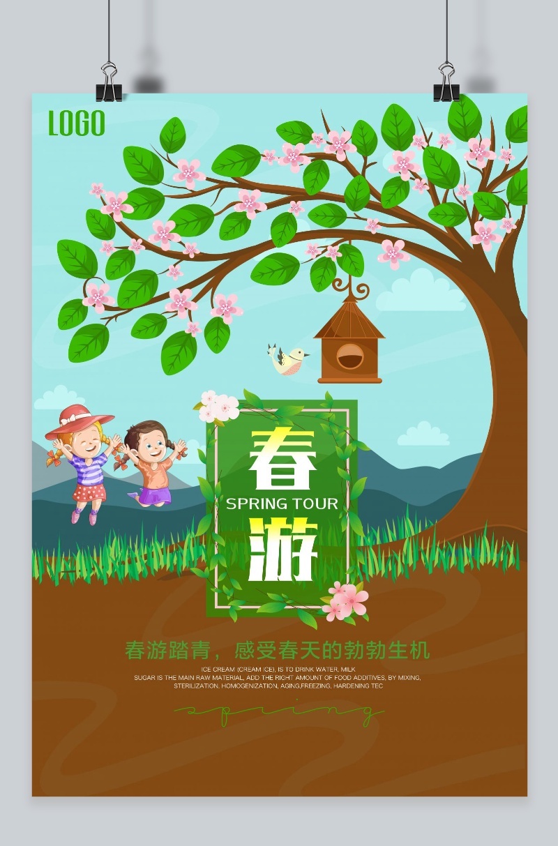 春游踏青插画图片卡通人物文字海报