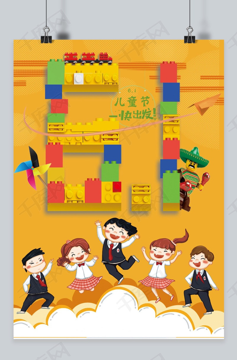 千库网 成品模板 千库原创六一儿童节黄色简约卡通海报  版权可商用有