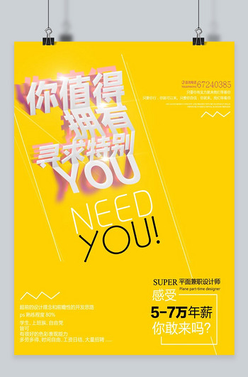 招聘海_招聘海图片