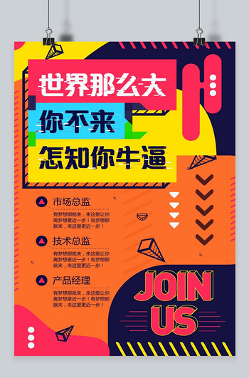 海洋招聘_海上海娱乐招聘图片