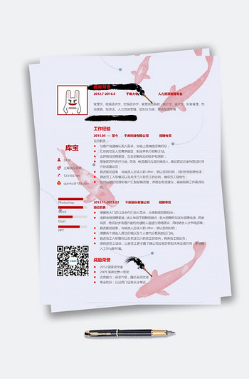 招聘专员简历_五百丁简历 JM0197号 五百丁 五百丁简历(3)