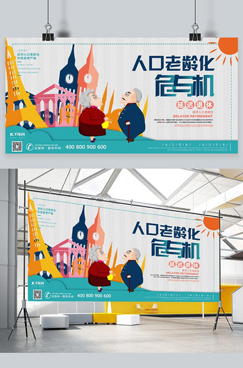 人口老龄化严重的手抄报_人口老龄化手抄报