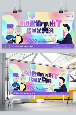 关于人口老化的海报_人口老化(2)