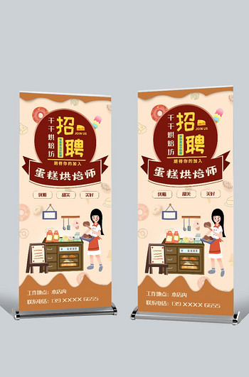 烘焙招聘_乐芙烘焙招聘图片(3)