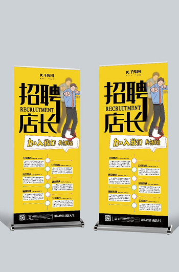 风招聘_巴黎风招聘海报图片(2)