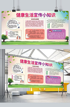 健康宣传医生粉色简约展板