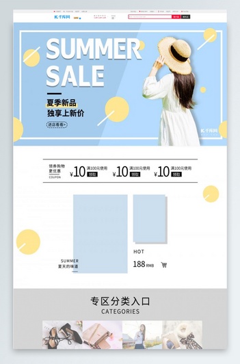 蓝色清新甜美夏季女装电商首页