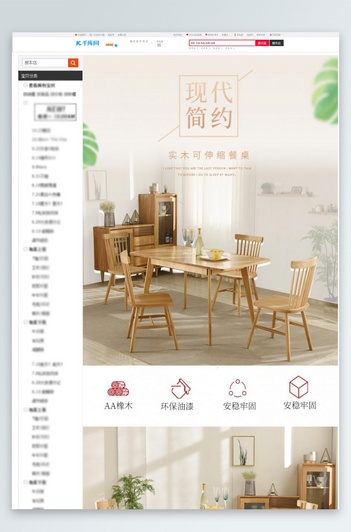 现代家具简约风可伸缩餐桌黄色调简约风电商详情页