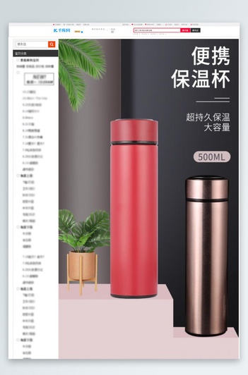 日常生活用品磨砂便携保温杯灰色简约大气电商详情页
