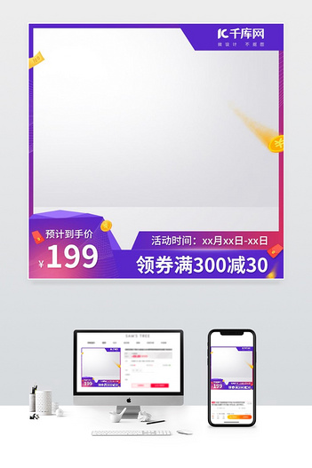 618主图金币紫色创意风格电商主图