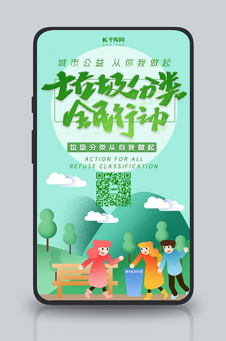 文明礼仪我做起艺术字设计图片-千库网