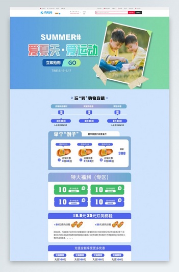 夏季大促童装清凉蓝色绿色渐变电商首页